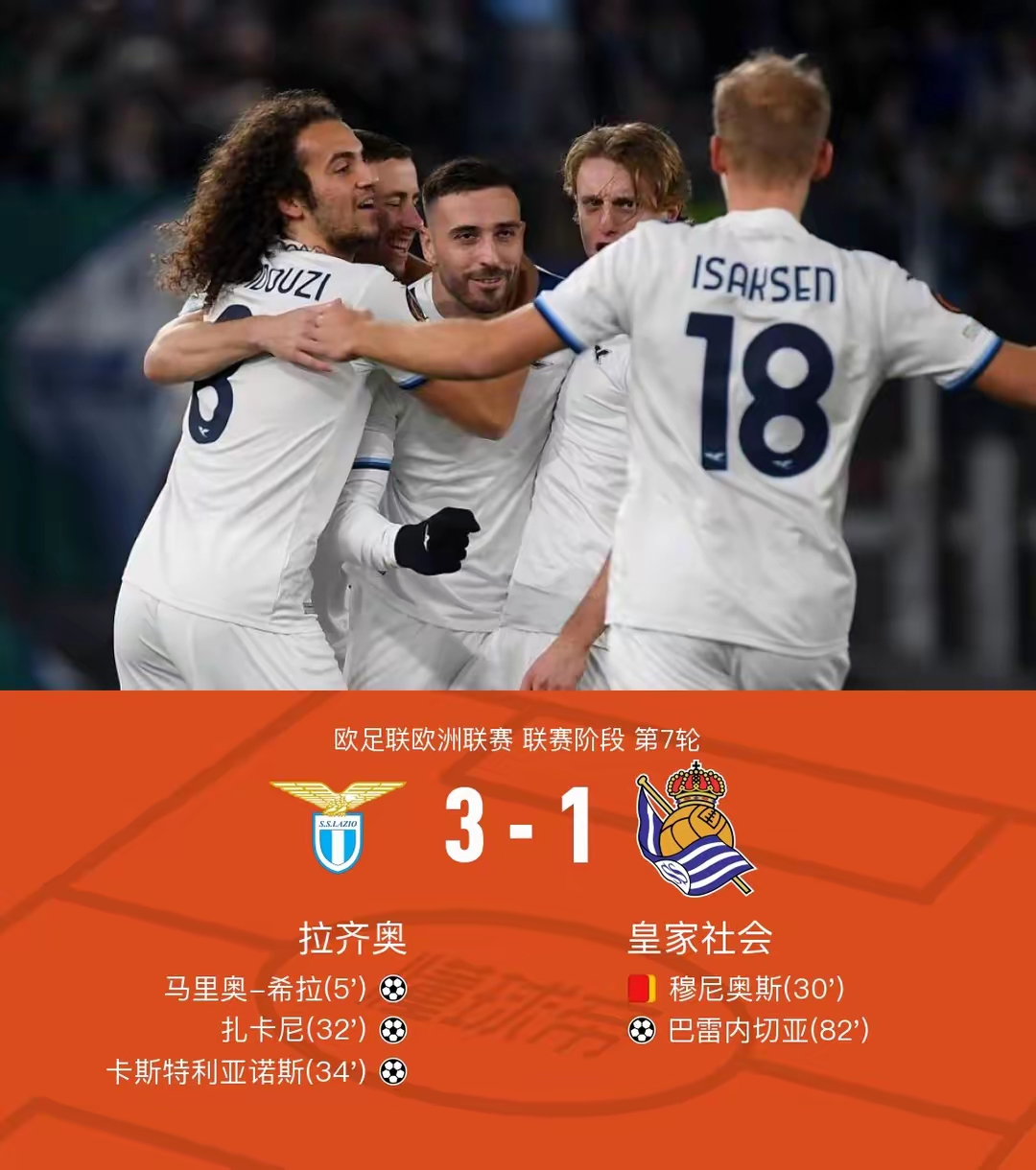 意甲赛程吃紧，皇家社会今晚门线救险，引发热议，高层口径保持一致