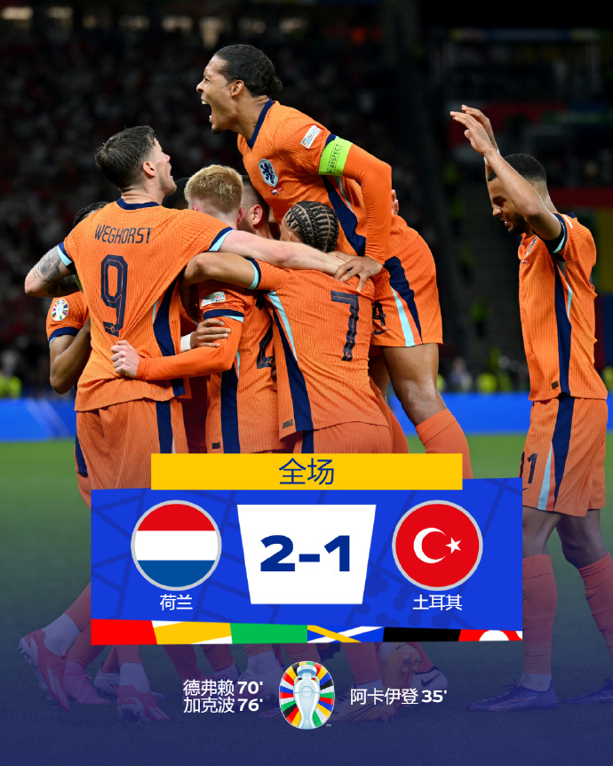 爱游戏官方网站-转折点阿贾克斯再遭质疑；荷甲加时末段攻防权衡；媒体盛赞；轮换策略成焦点的简单介绍-爱游戏官方网站